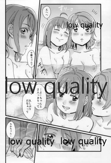 Hitou Meguri ~YouChika Gensen Only Yu~ - Page 43