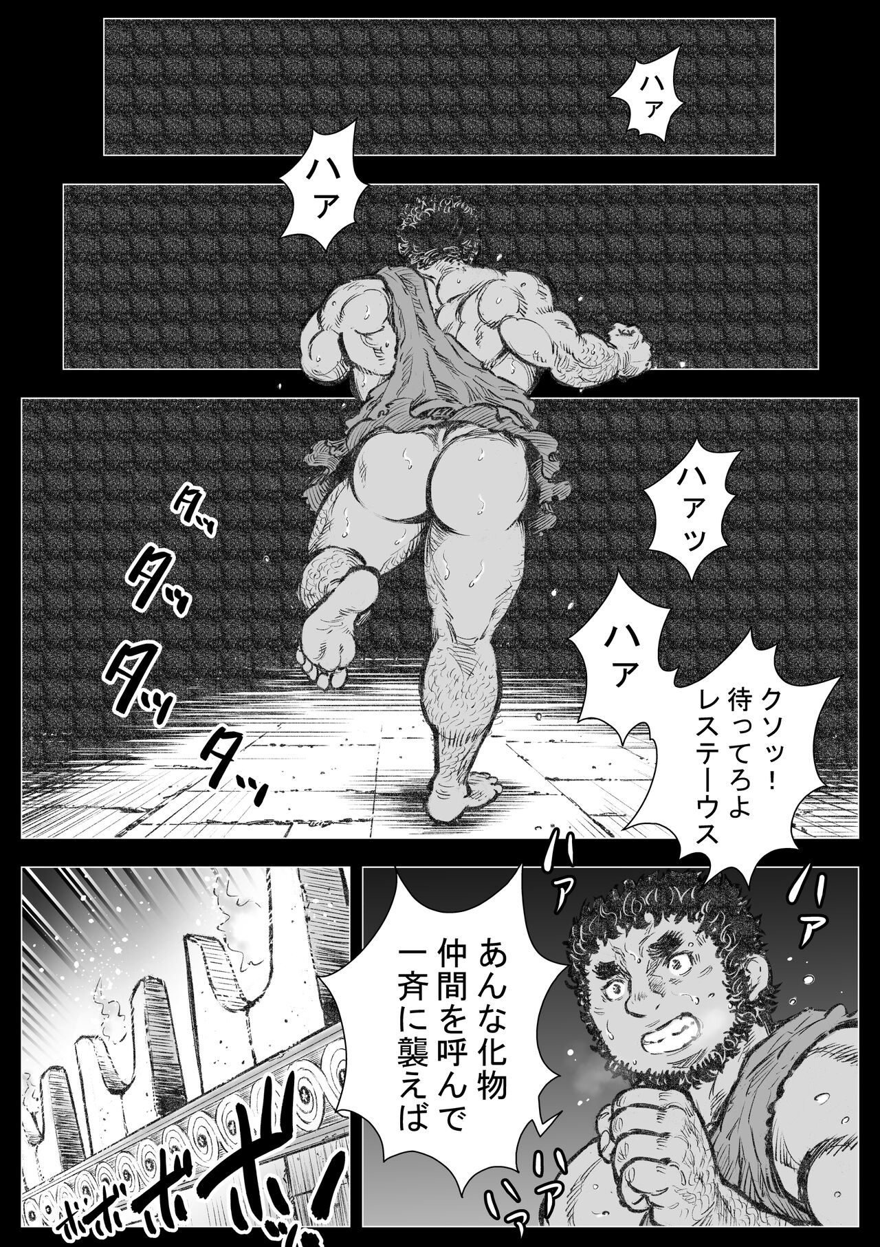Labyrinth no Oushi II - Page 10