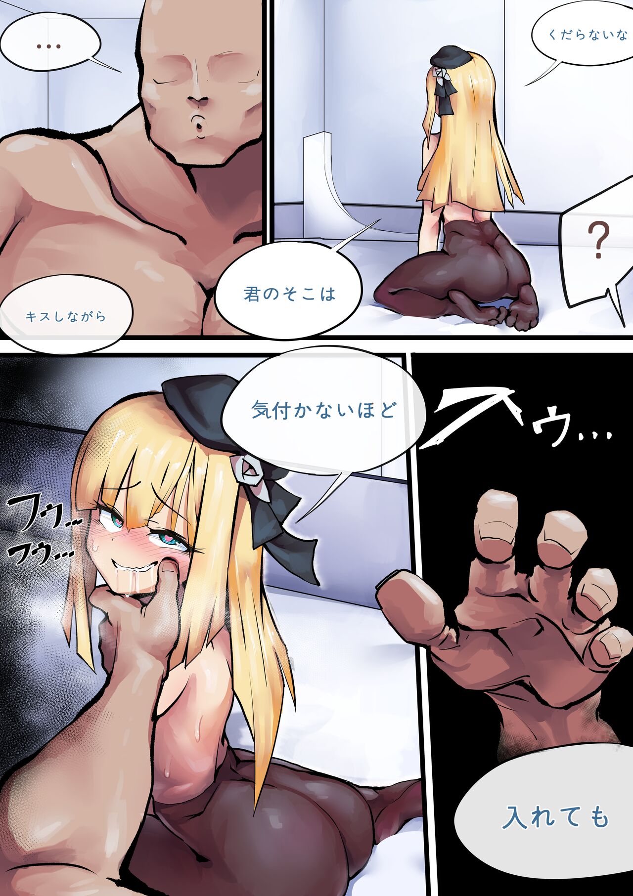 Lord Reines no Kyoushitsu 24-jikan - Page 19