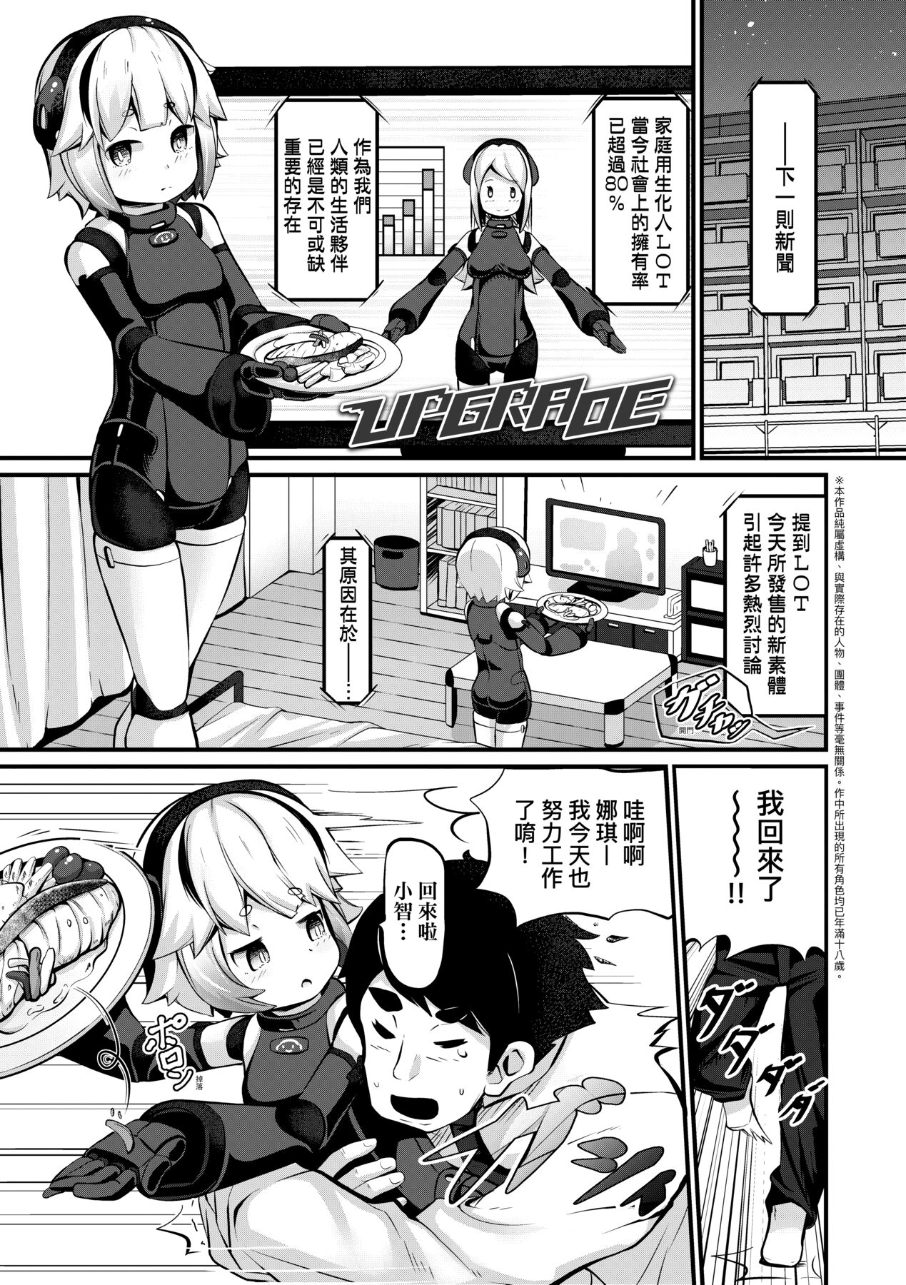 Kashi Oni Kochira | 菓子鬼躲貓貓 - Page 130