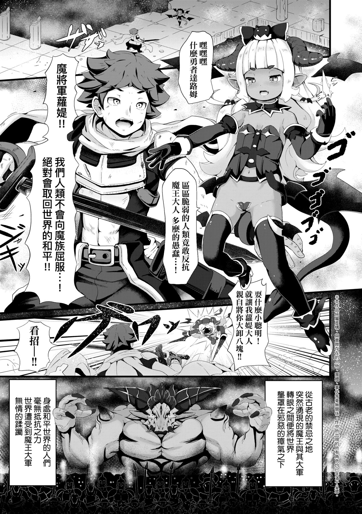 Kashi Oni Kochira | 菓子鬼躲貓貓 - Page 152