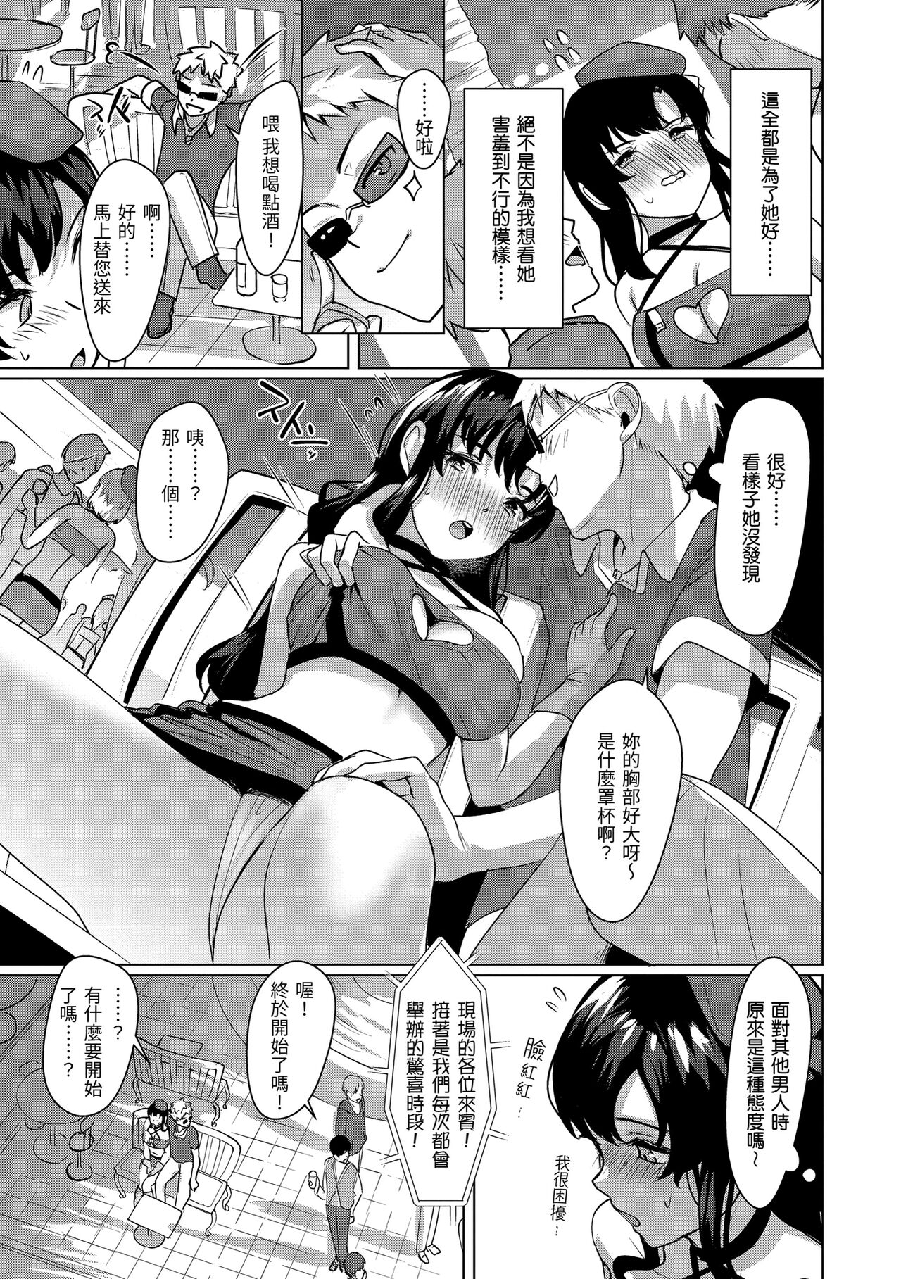 Seinaru Otome-tachi | 神聖性處女 - Page 156