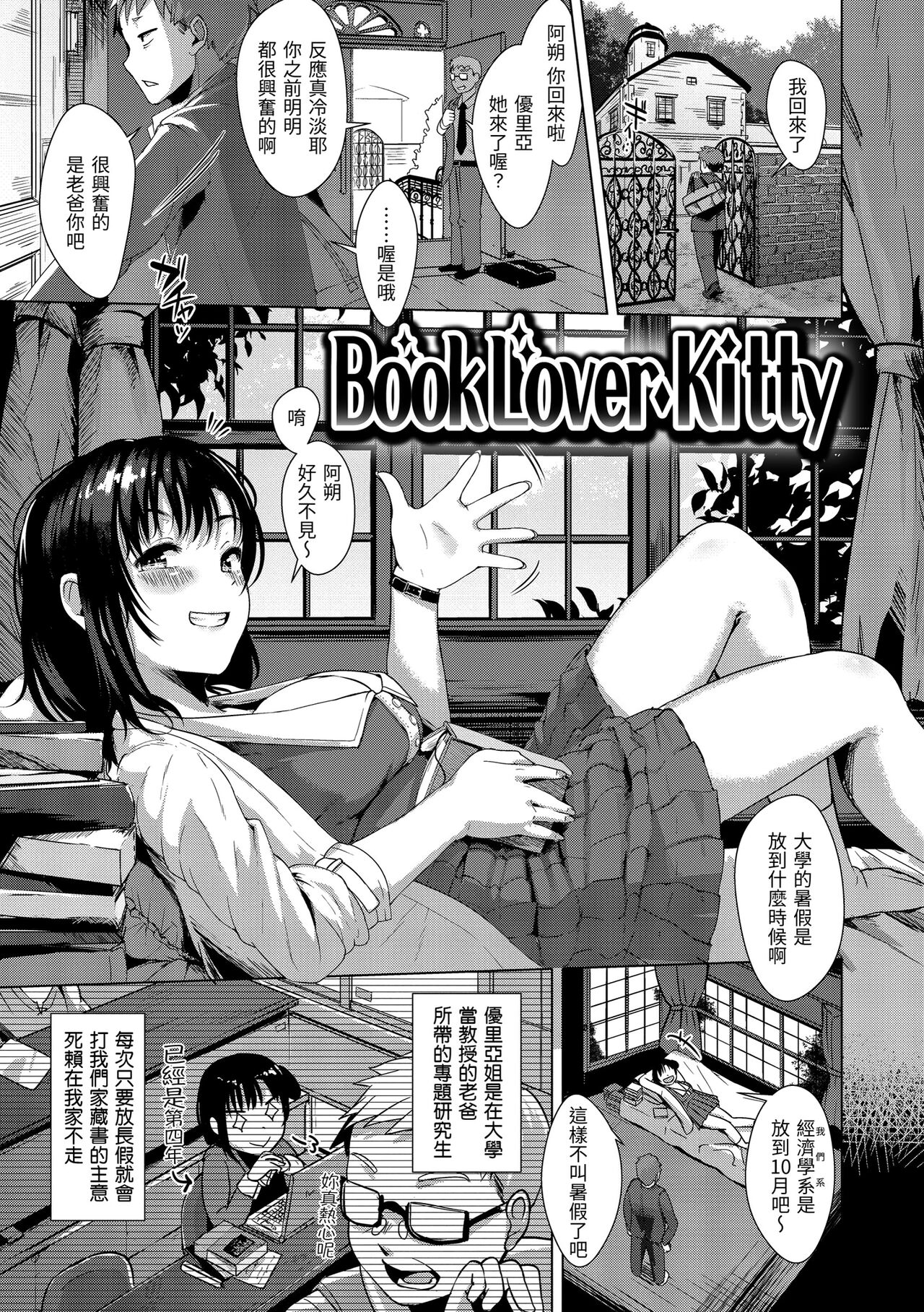 Seinaru Otome-tachi | 神聖性處女 - Page 40