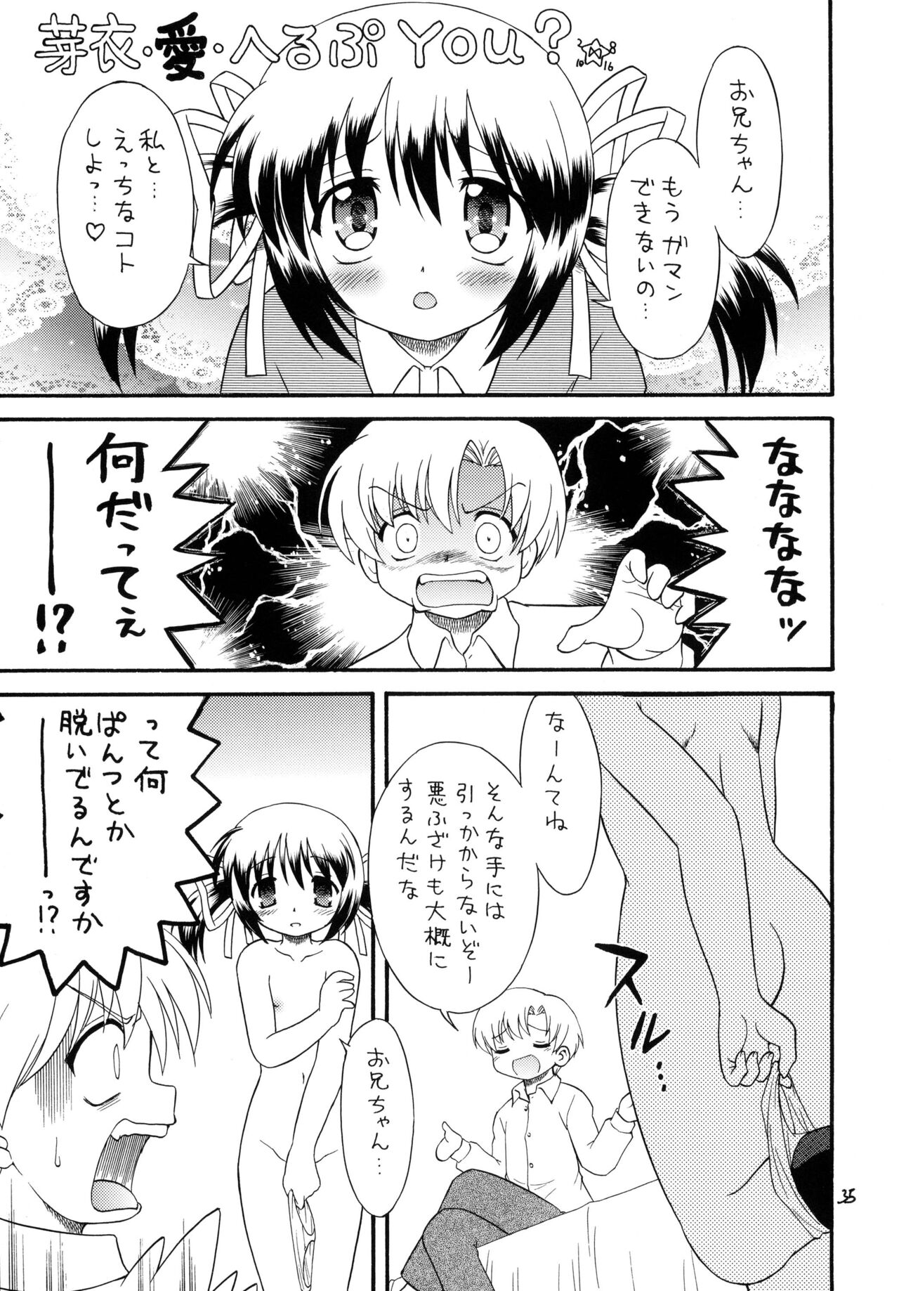 Clannad wa Jinsei | Clannad Is Life - Page 34
