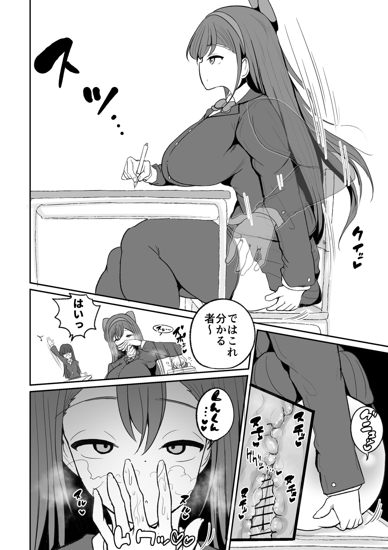 Seitokaichou no Koufun suru Nioi - Page 17