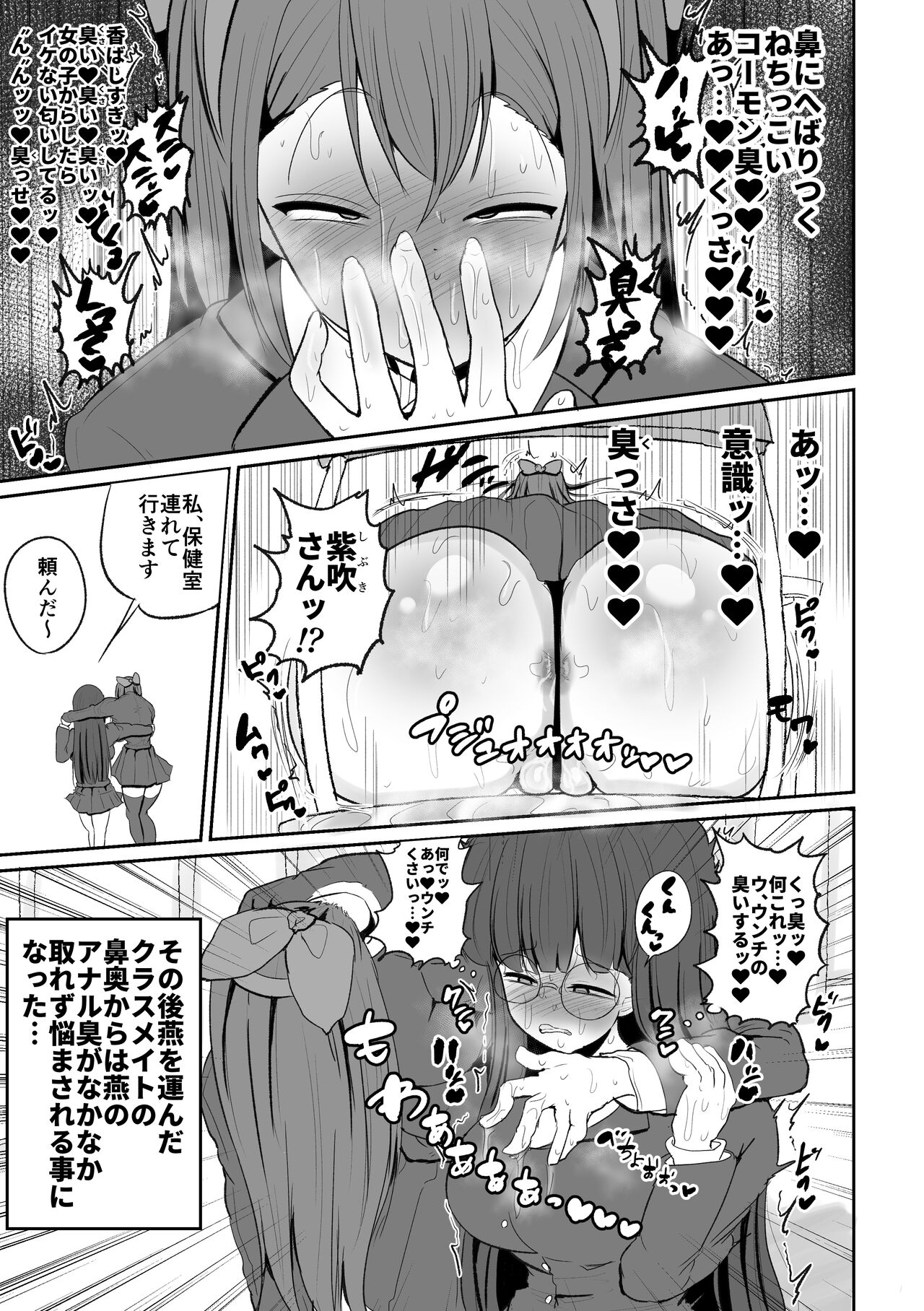 Seitokaichou no Koufun suru Nioi - Page 19