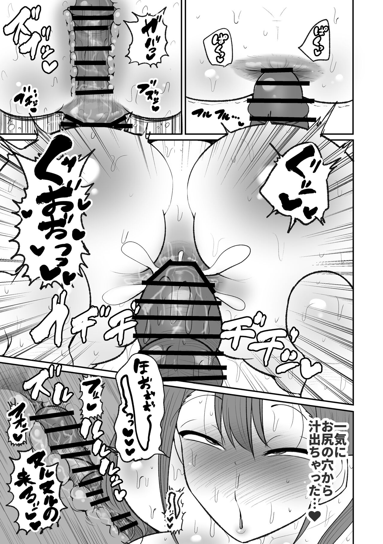 Seitokaichou no Koufun suru Nioi - Page 25