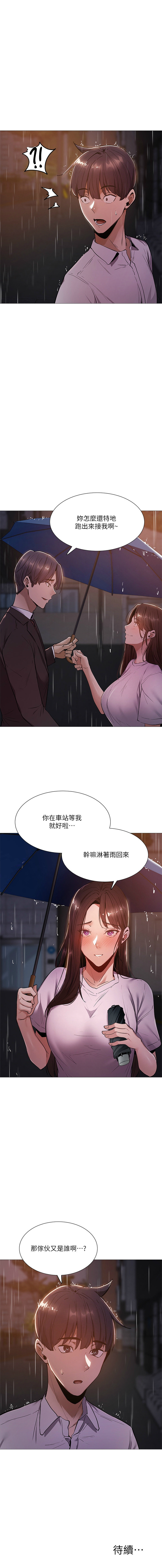 還有空房嗎? 1-64 官方中文（完結） - Page 95