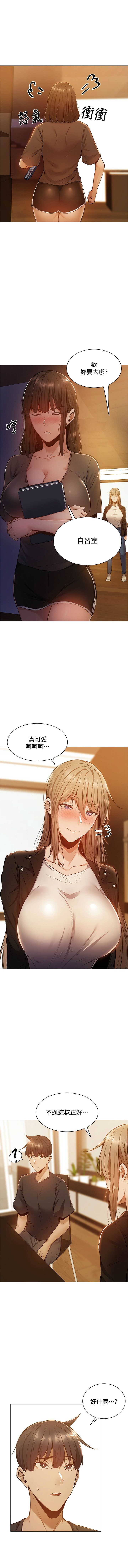 還有空房嗎? 1-64 官方中文（完結） - Page 118