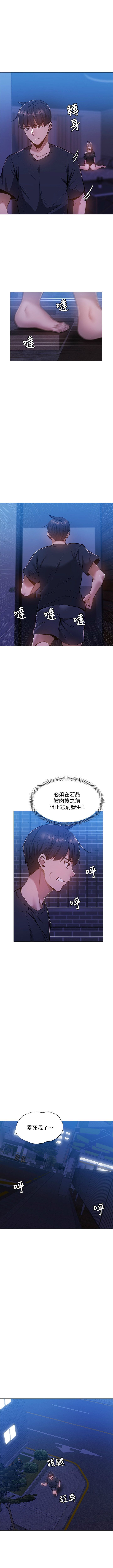 還有空房嗎? 1-64 官方中文（完結） - Page 138