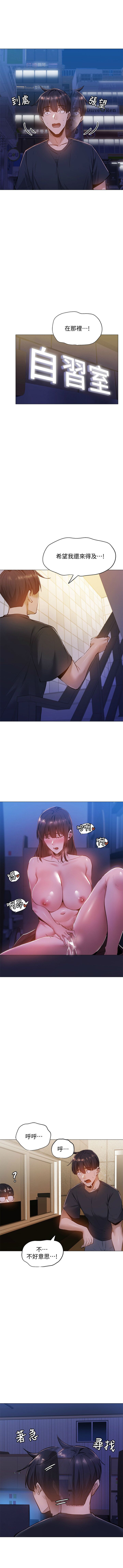 還有空房嗎? 1-64 官方中文（完結） - Page 139