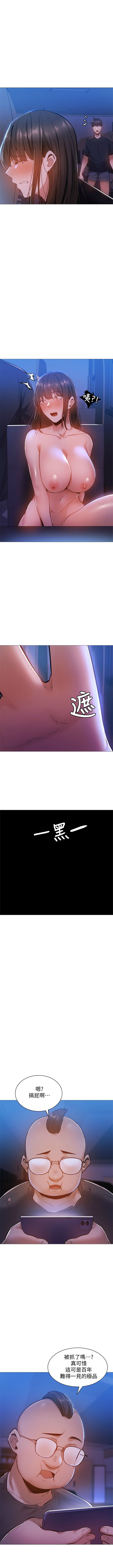 還有空房嗎? 1-64 官方中文（完結） - Page 140