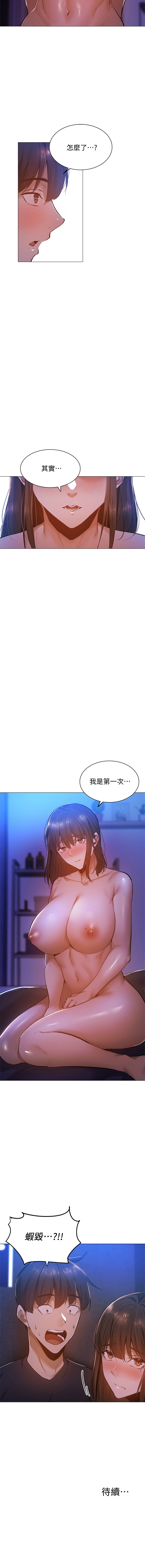還有空房嗎? 1-64 官方中文（完結） - Page 159