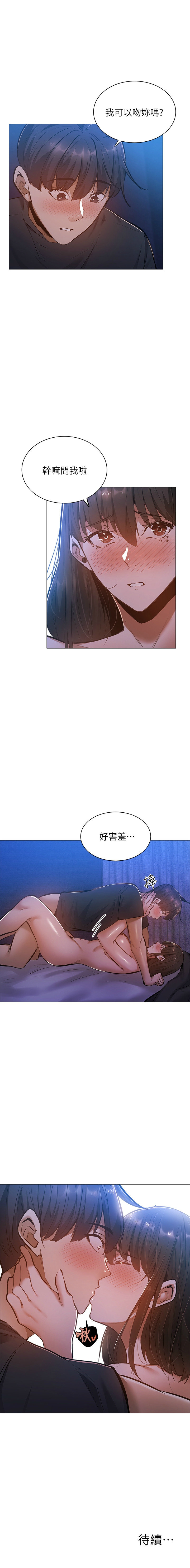 還有空房嗎? 1-64 官方中文（完結） - Page 167