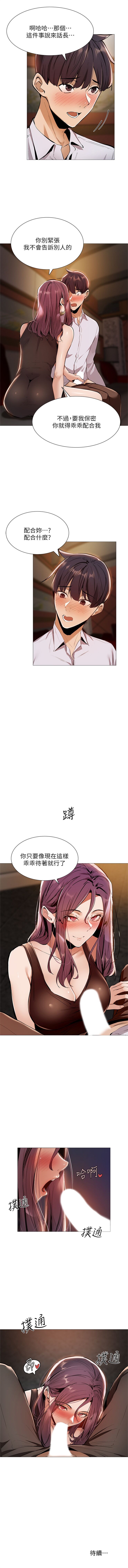 還有空房嗎? 1-64 官方中文（完結） - Page 85