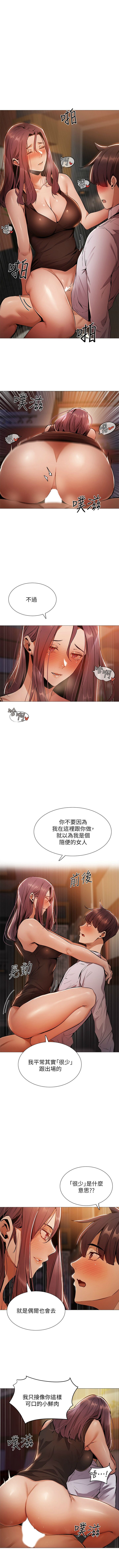 還有空房嗎? 1-64 官方中文（完結） - Page 88