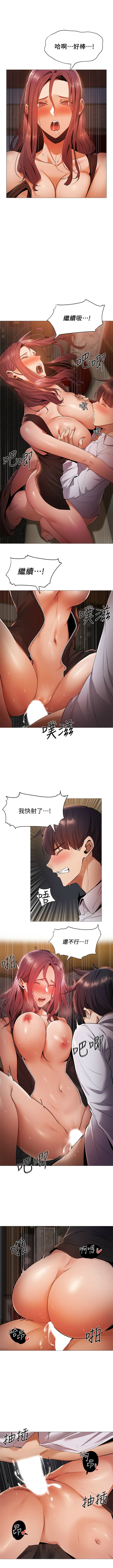 還有空房嗎? 1-64 官方中文（完結） - Page 90
