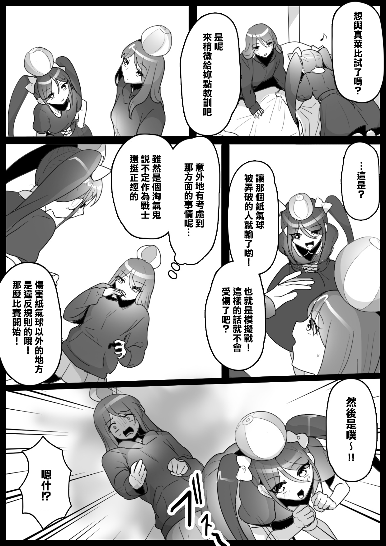 Preview page 8
