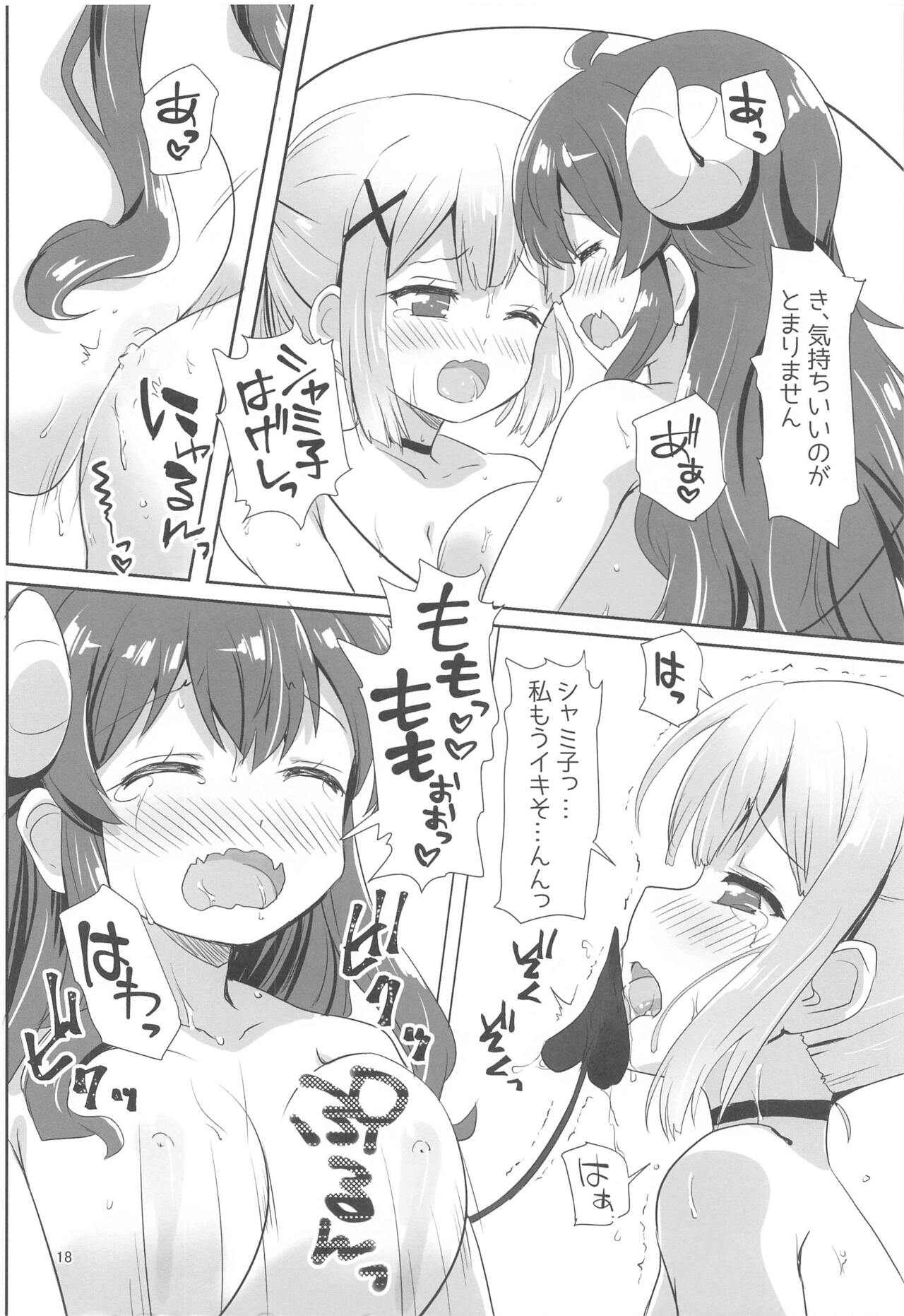 Yoshida to Chiyomomo - Page 17