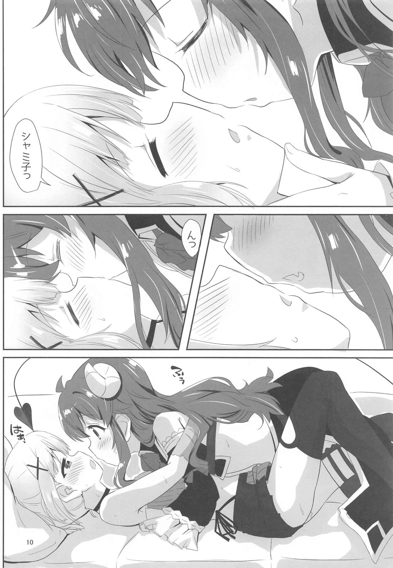 Yoshida to Chiyomomo - Page 9