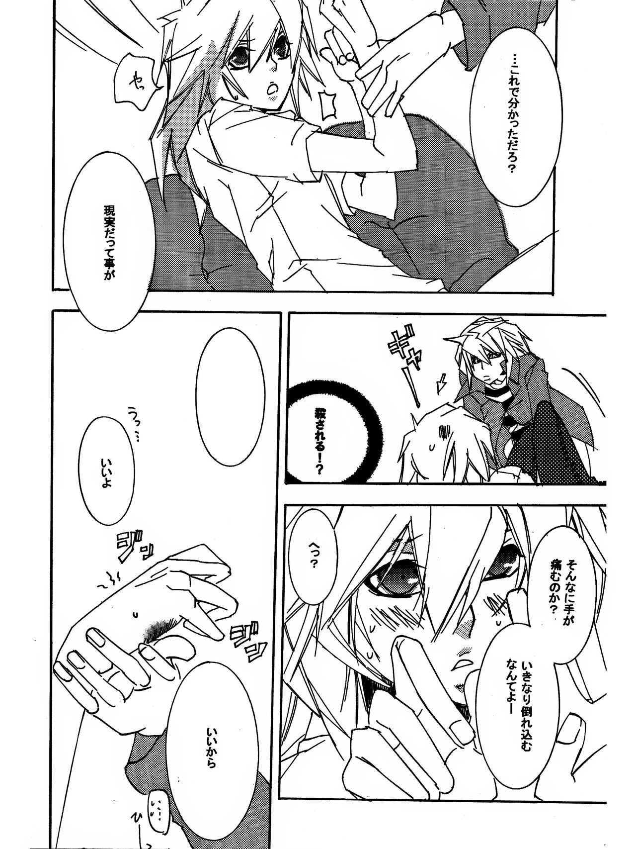 Tsuki no Sabaku - Page 10