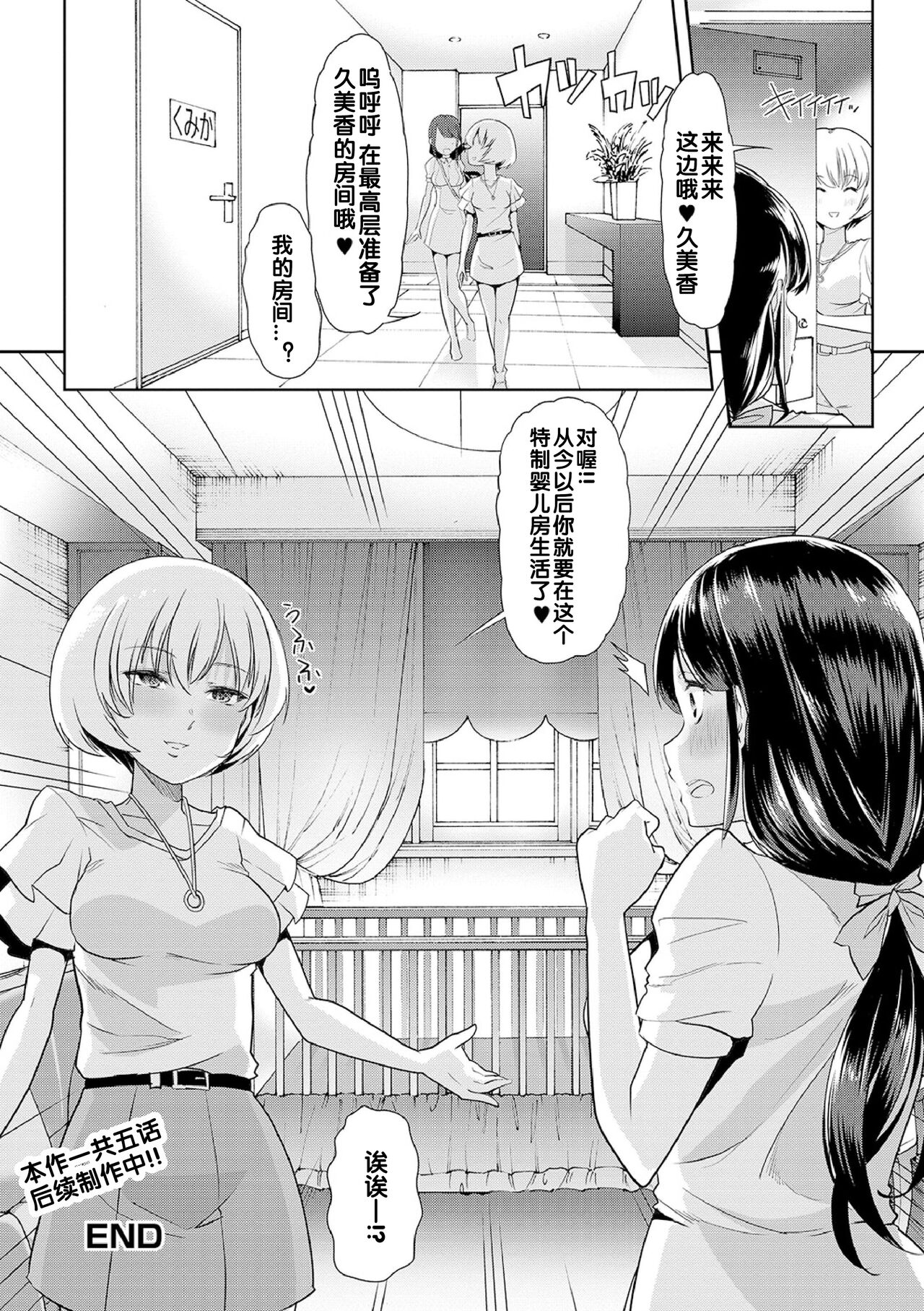 Himitsu no Gyaku Toile Training 2 - Page 16