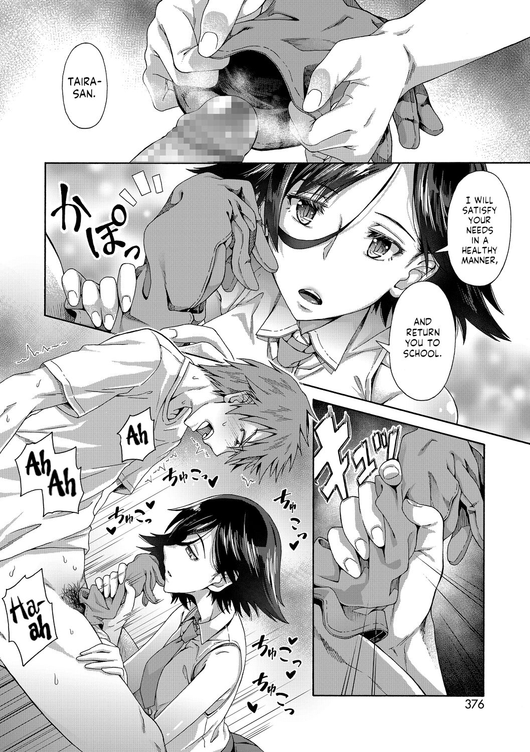 Gakuen Ura Service - Page 10