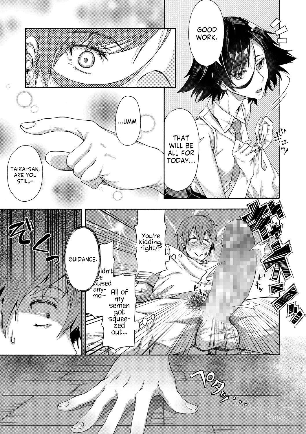 Gakuen Ura Service - Page 13