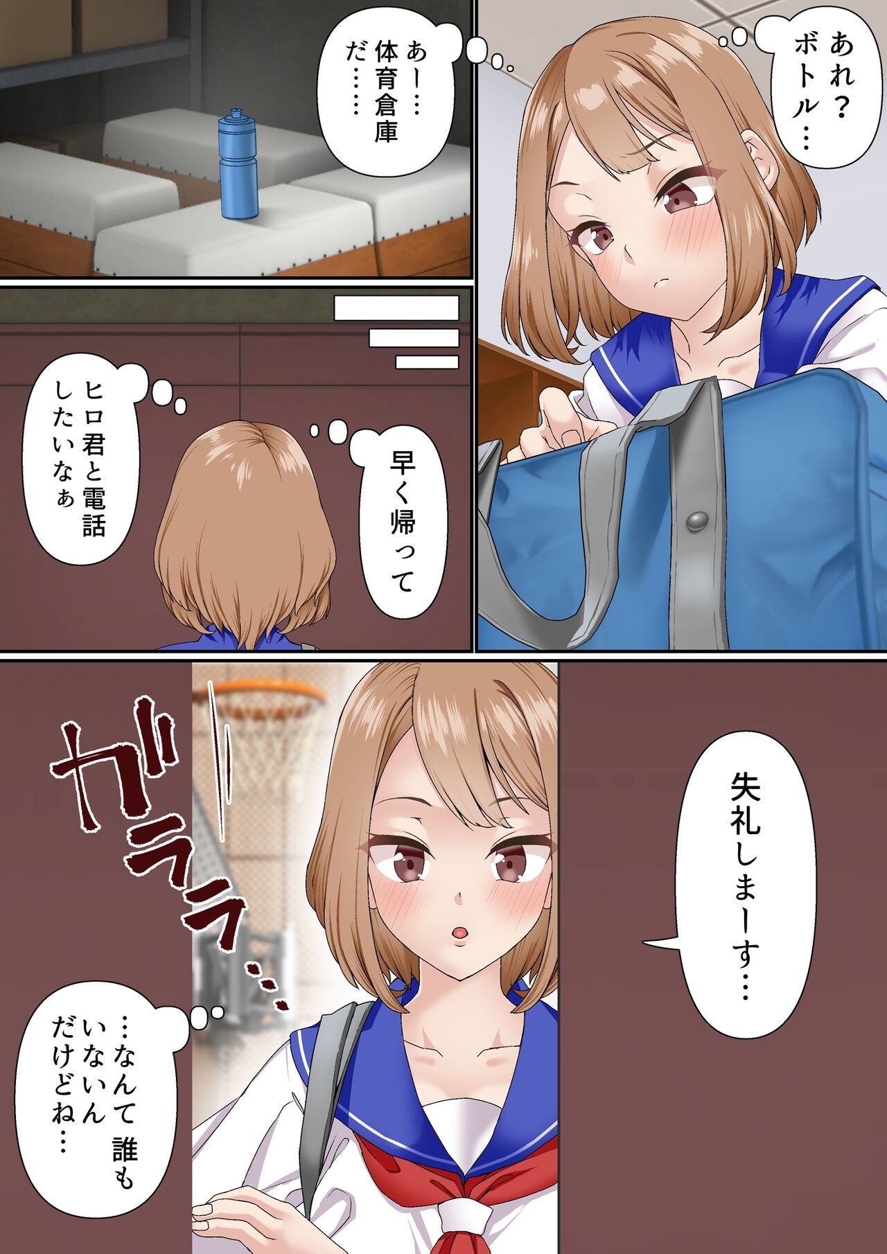 Netorare Onna Bas-bu Case: 2 Ishiki Takai Kouhai - Page 12