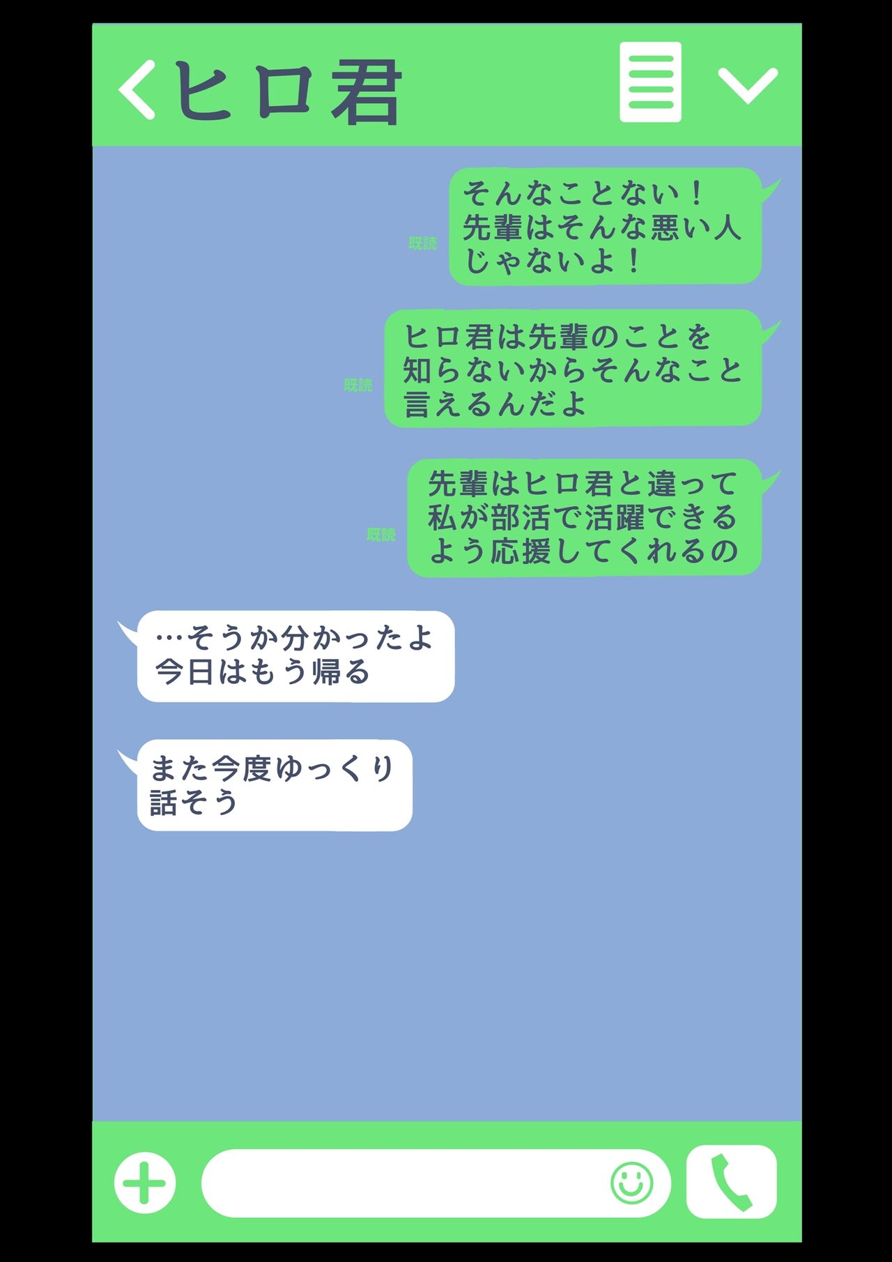 Netorare Onna Bas-bu Case: 2 Ishiki Takai Kouhai - Page 53