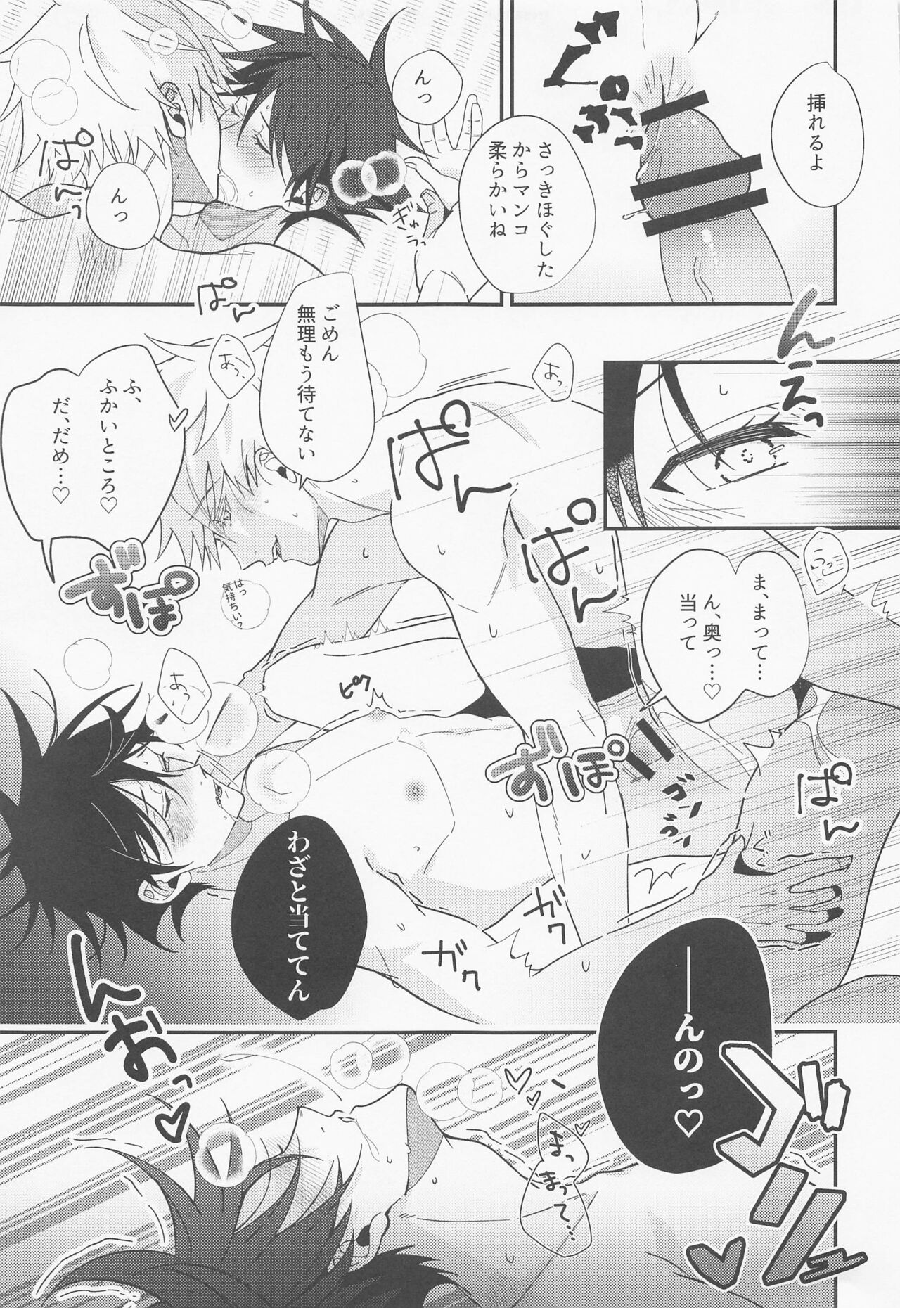 Deai no Basho kara Zutto - Page 22