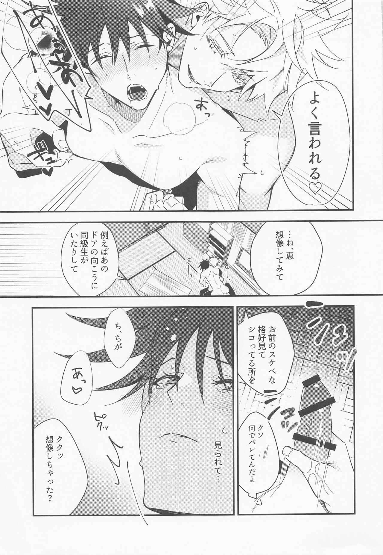 Deai no Basho kara Zutto - Page 26