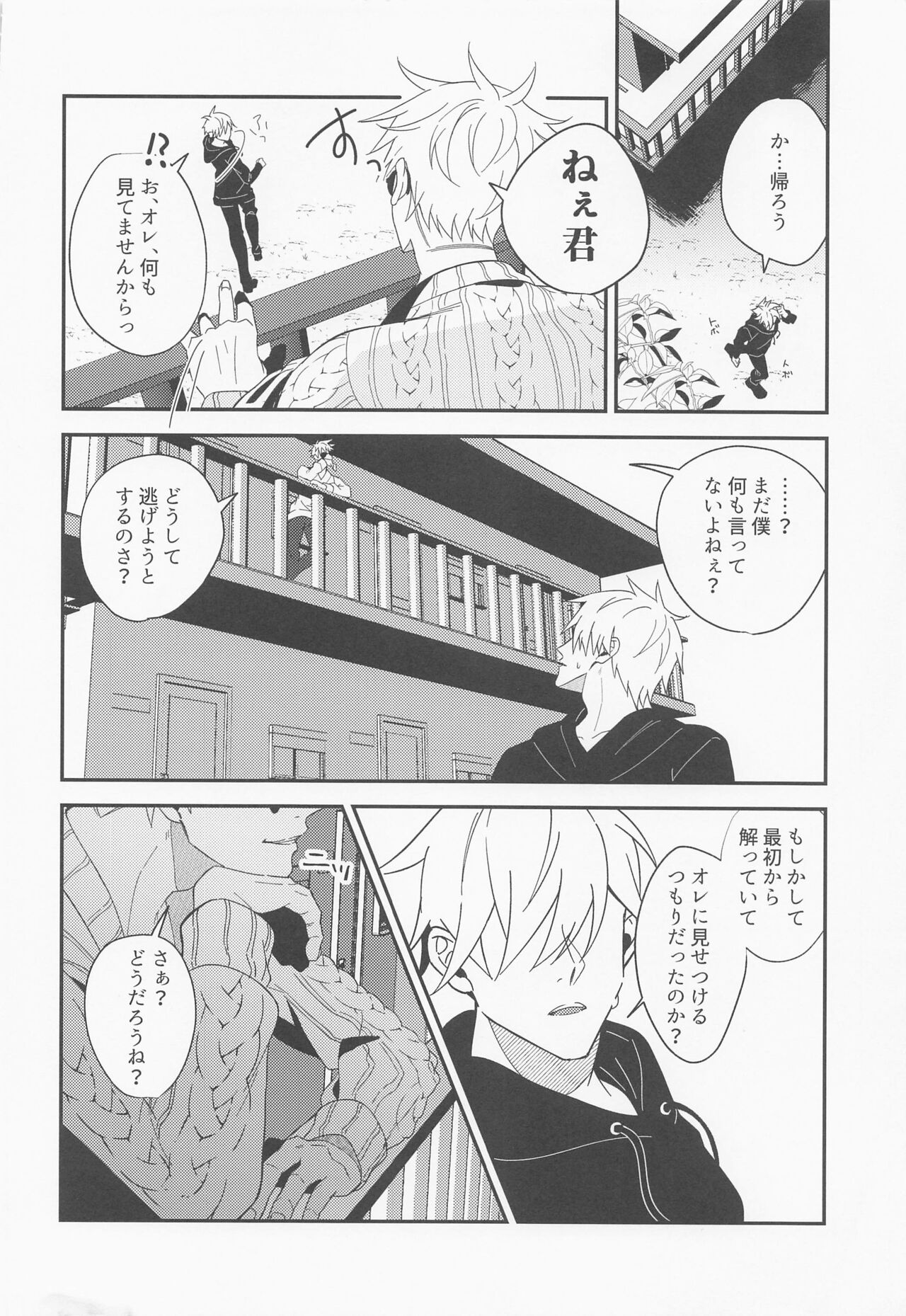 Deai no Basho kara Zutto - Page 29