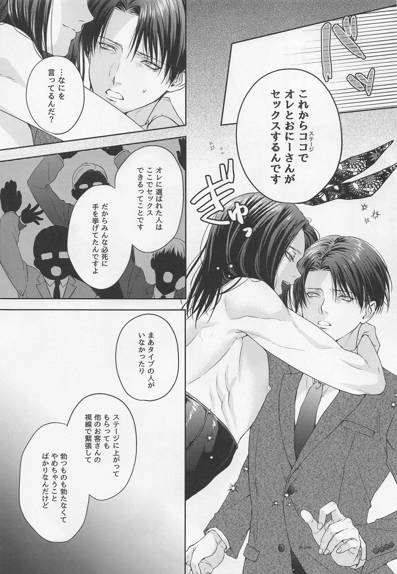 BLACKxBLACKxBUNNY - Page 14