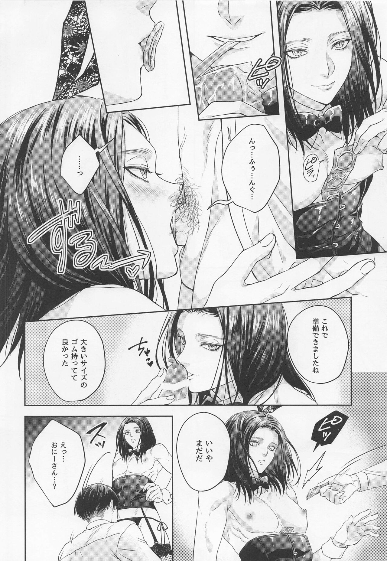 BLACKxBLACKxBUNNY - Page 21
