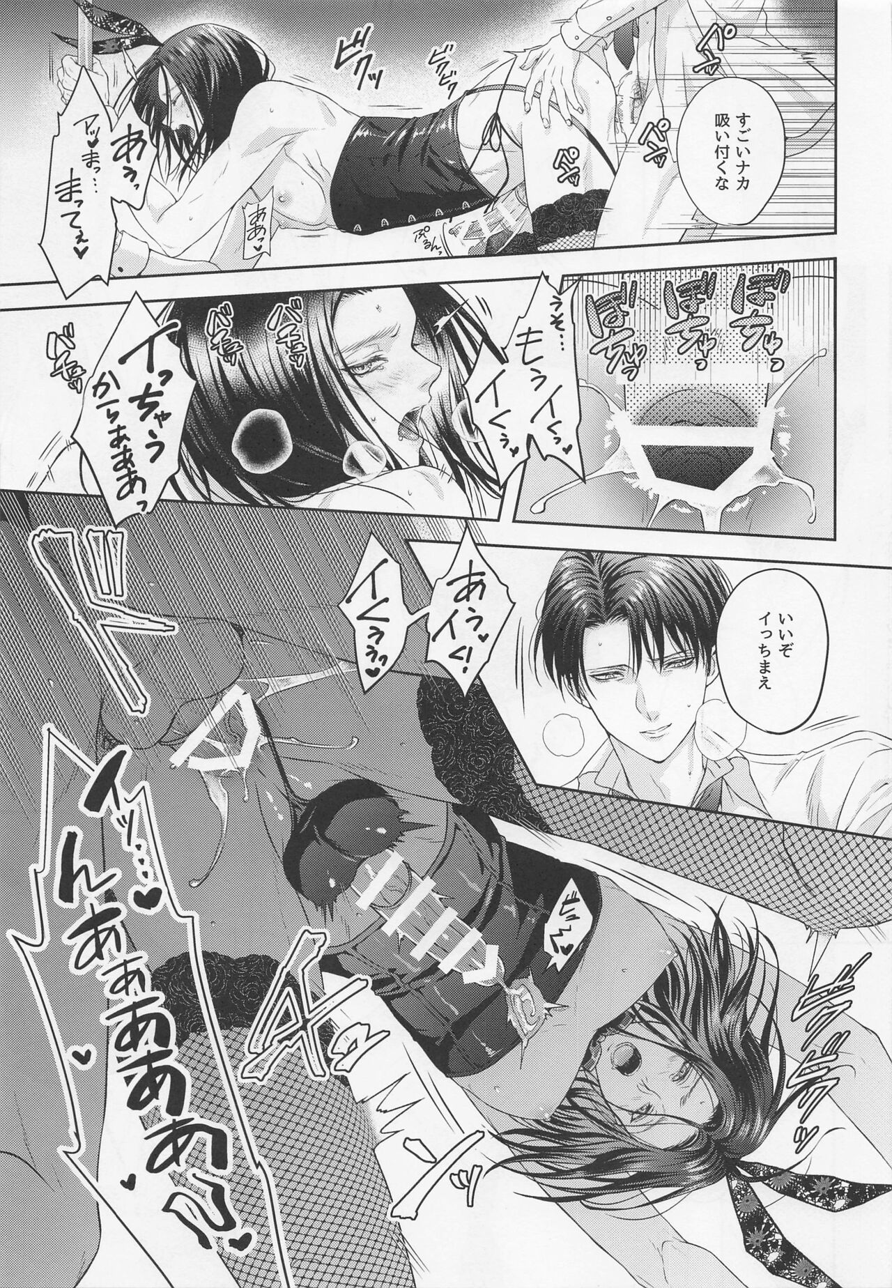 BLACKxBLACKxBUNNY - Page 26