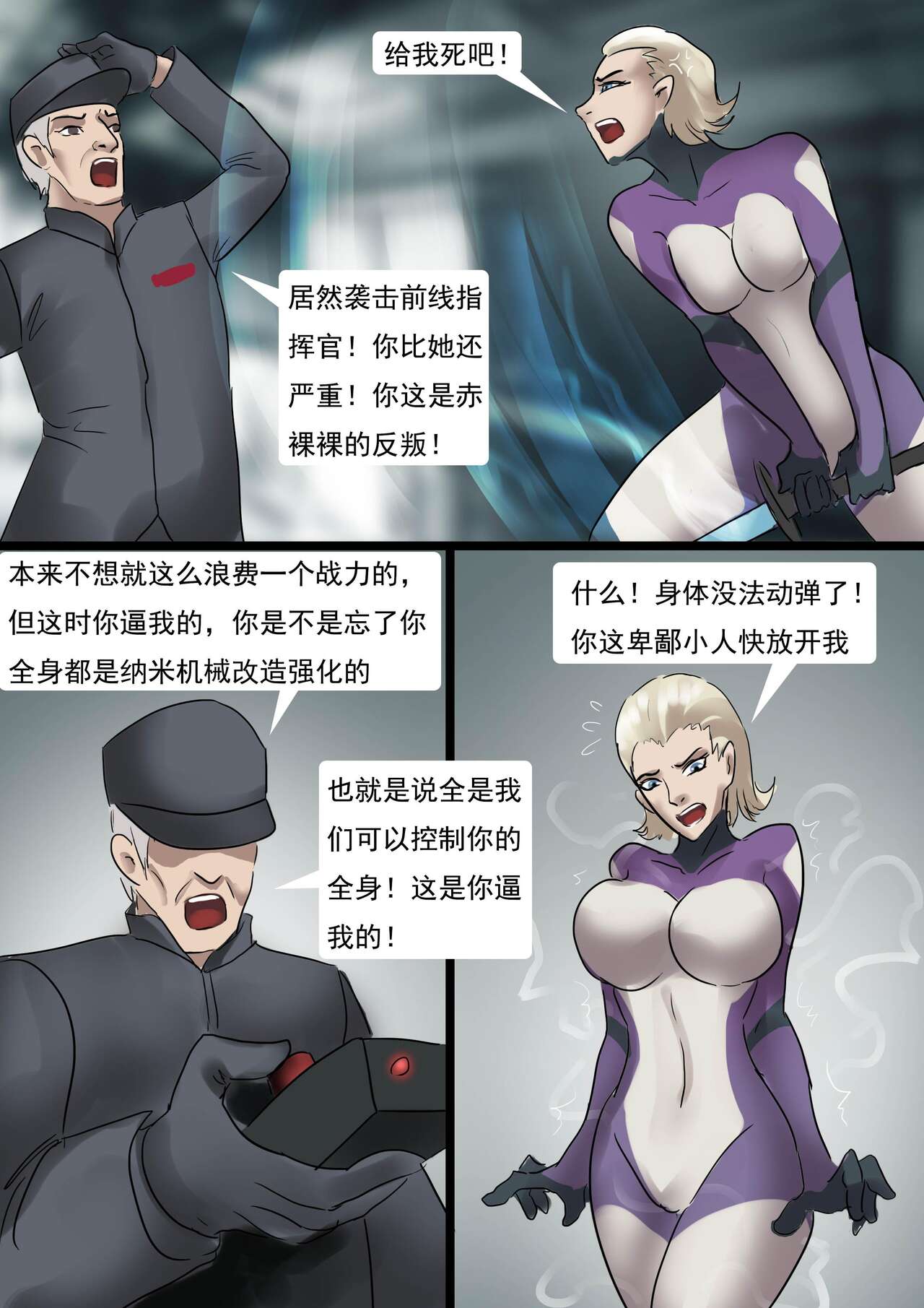 紧身衣战斗服美女 Tights battle suit beauty Finally - Page 13