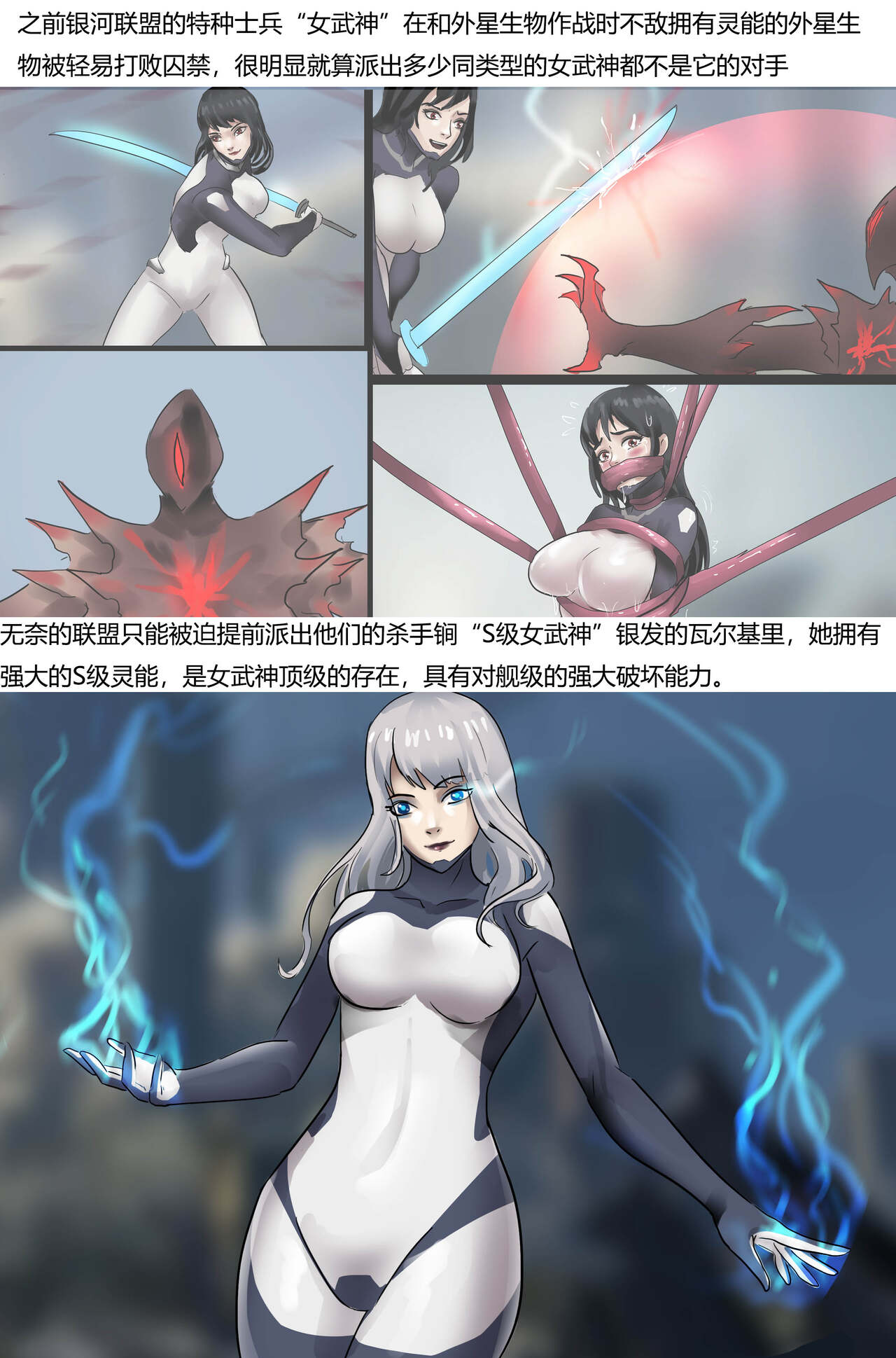紧身衣战斗服美女 Tights battle suit beauty - Page 17