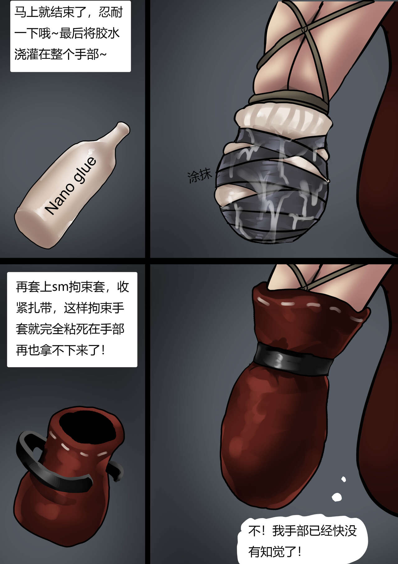 美女毒贩 Beauty drug dealer - Page 12