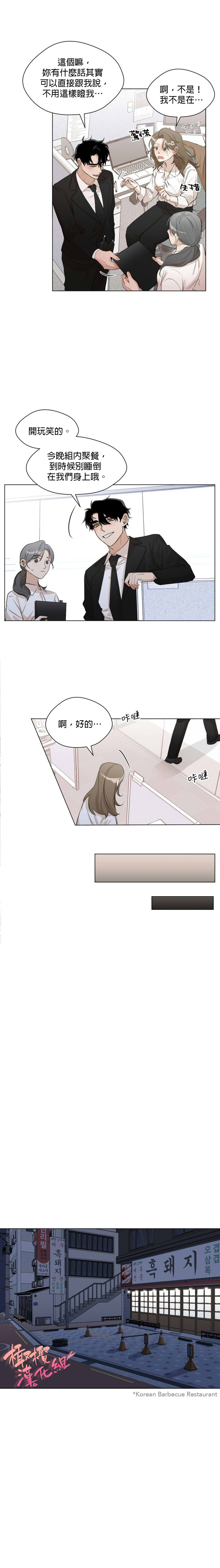 SSweet Dream Ch.00-03|甜蜜的梦~梦中甜蜜的陷阱~Ch.00-04 - Page 17
