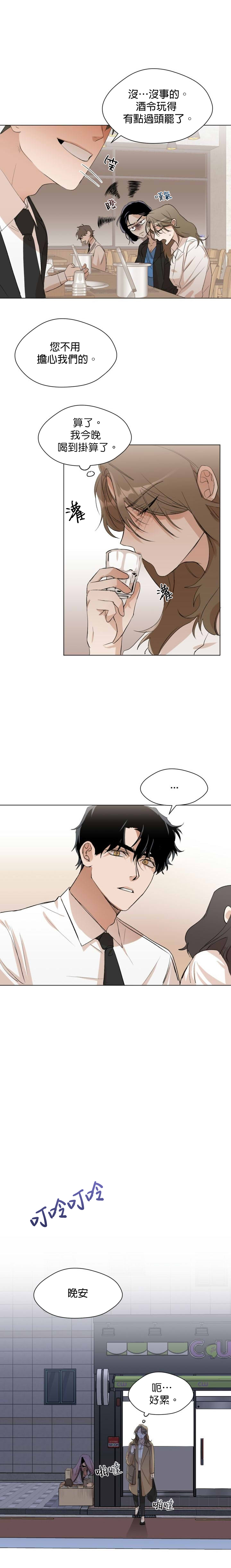 SSweet Dream Ch.00-03|甜蜜的梦~梦中甜蜜的陷阱~Ch.00-04 - Page 22