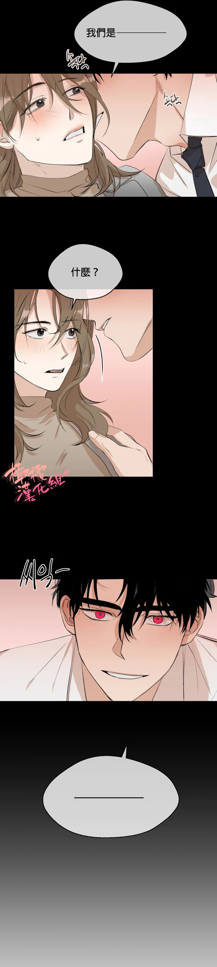 SSweet Dream Ch.00-03|甜蜜的梦~梦中甜蜜的陷阱~Ch.00-04 - Page 34