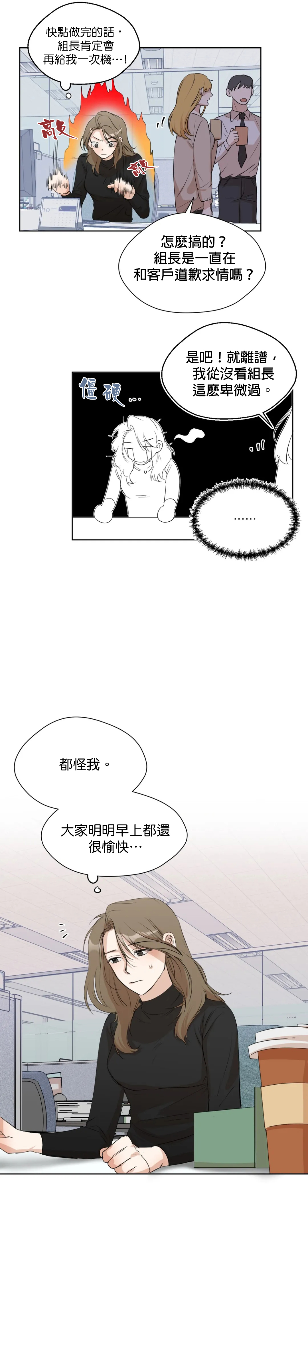 SSweet Dream Ch.00-03|甜蜜的梦~梦中甜蜜的陷阱~Ch.00-04 - Page 54