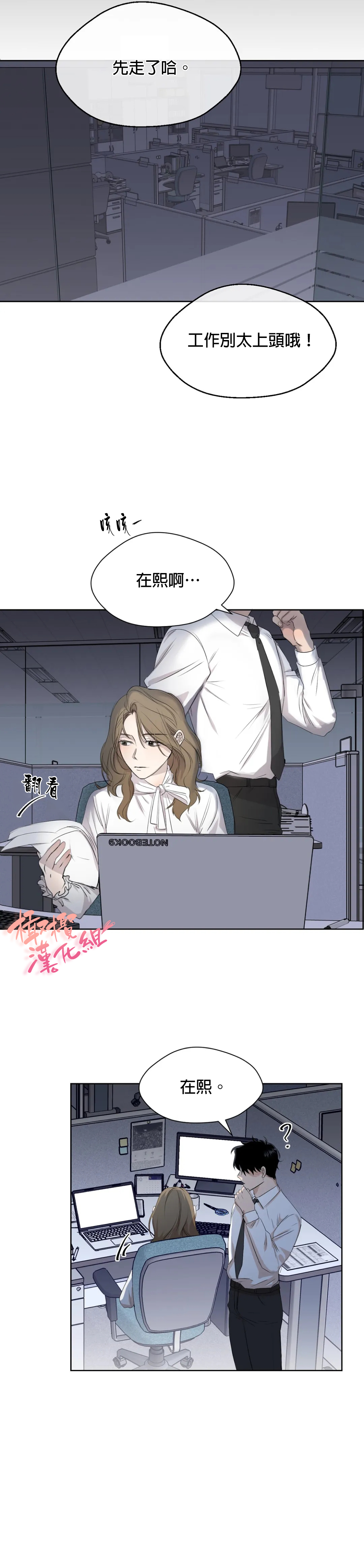 SSweet Dream Ch.00-03|甜蜜的梦~梦中甜蜜的陷阱~Ch.00-04 - Page 58
