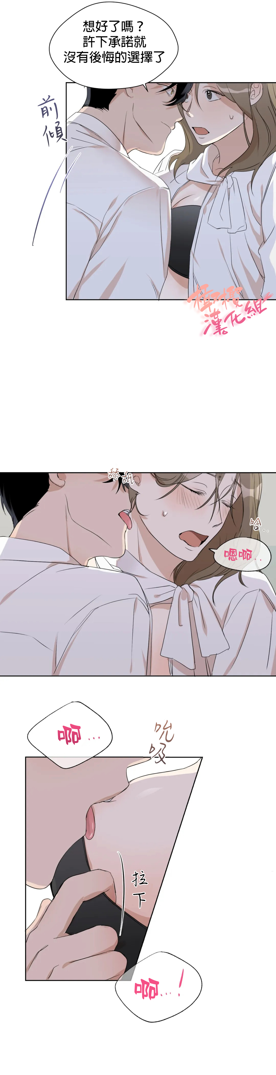 SSweet Dream Ch.00-03|甜蜜的梦~梦中甜蜜的陷阱~Ch.00-04 - Page 86