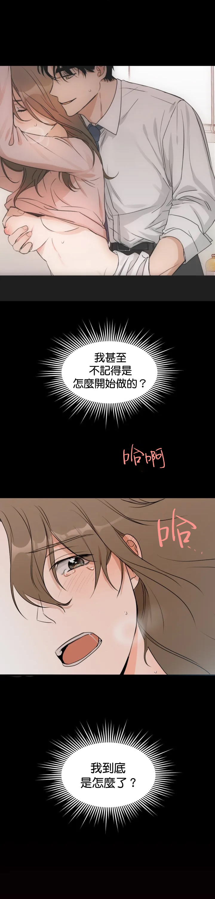 SSweet Dream Ch.00-03|甜蜜的梦~梦中甜蜜的陷阱~Ch.00-04 - Page 9