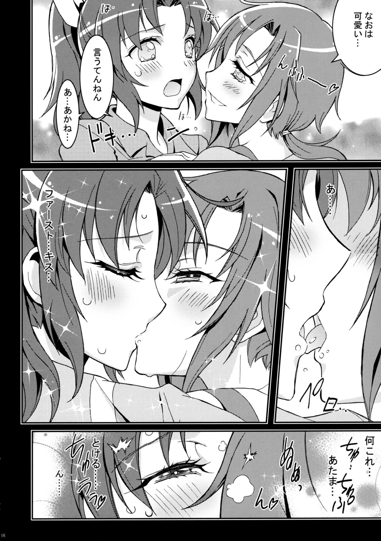 SMILE×SMILE - Page 15