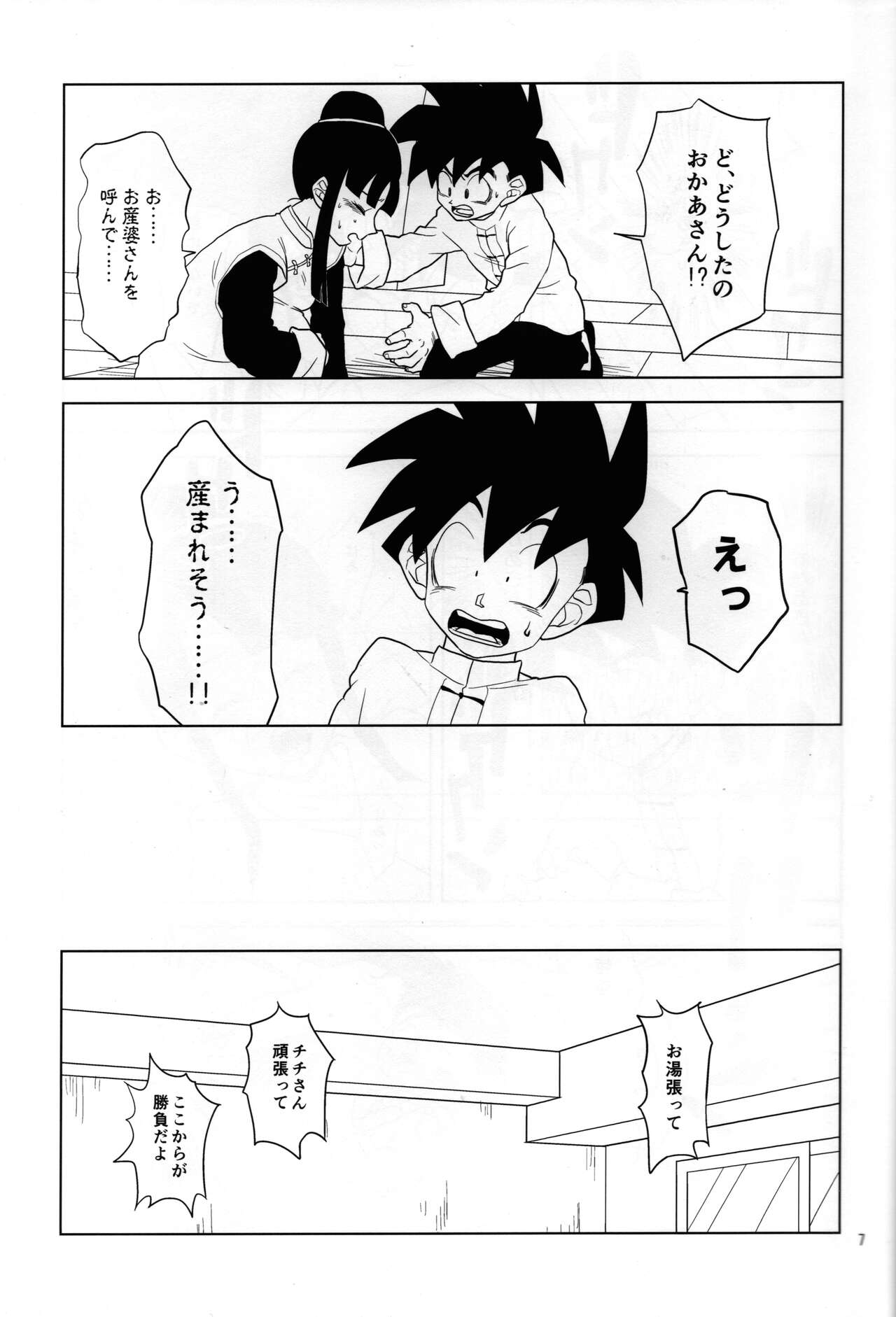 Preview page 5