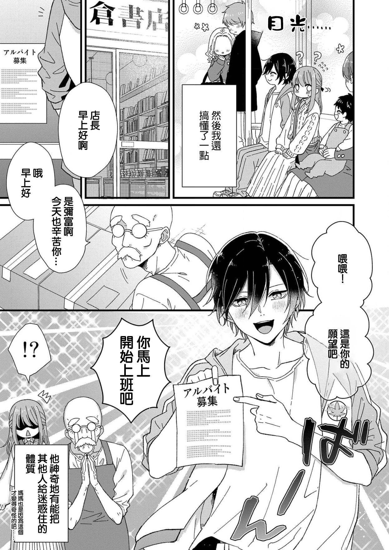 Kimi no Oku made Zenbu, Misete. | 把你最深处的一切展示给我 1-4 - Page 45