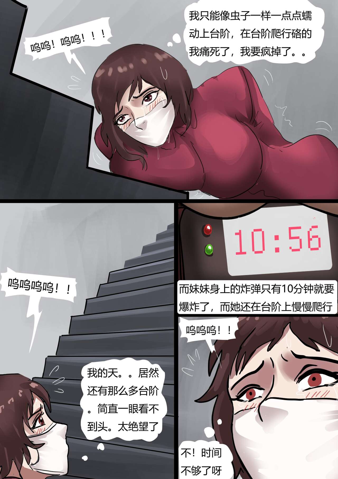 强制伪装拘束户外游02 Mandatory camouflage restraint outdoor tour 02 - Page 20